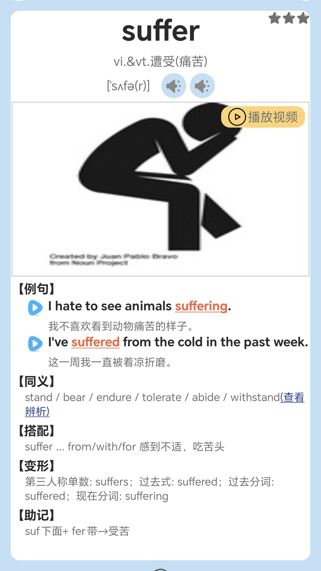 迈级高中英语同步学截图