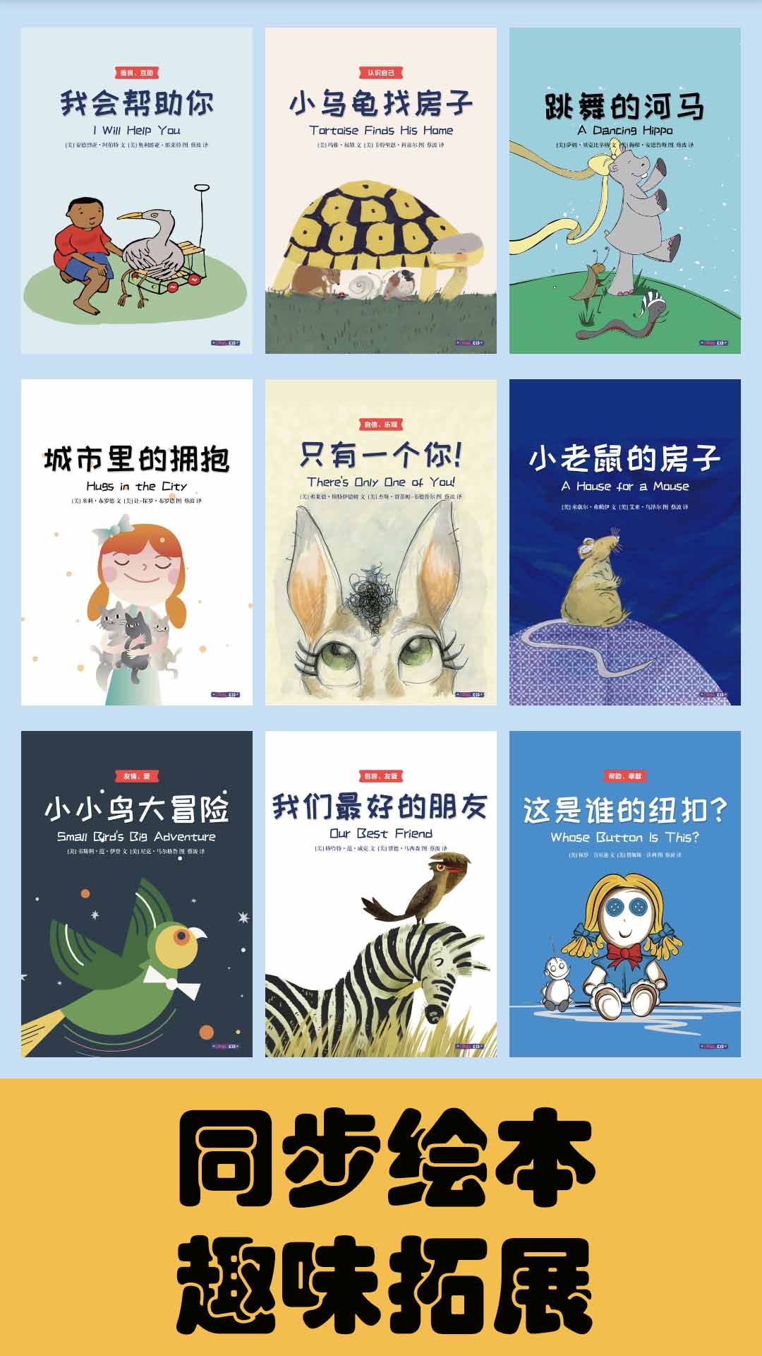 迈级小学英语同步学截图
