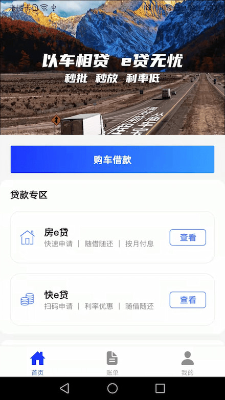 商车宝截图