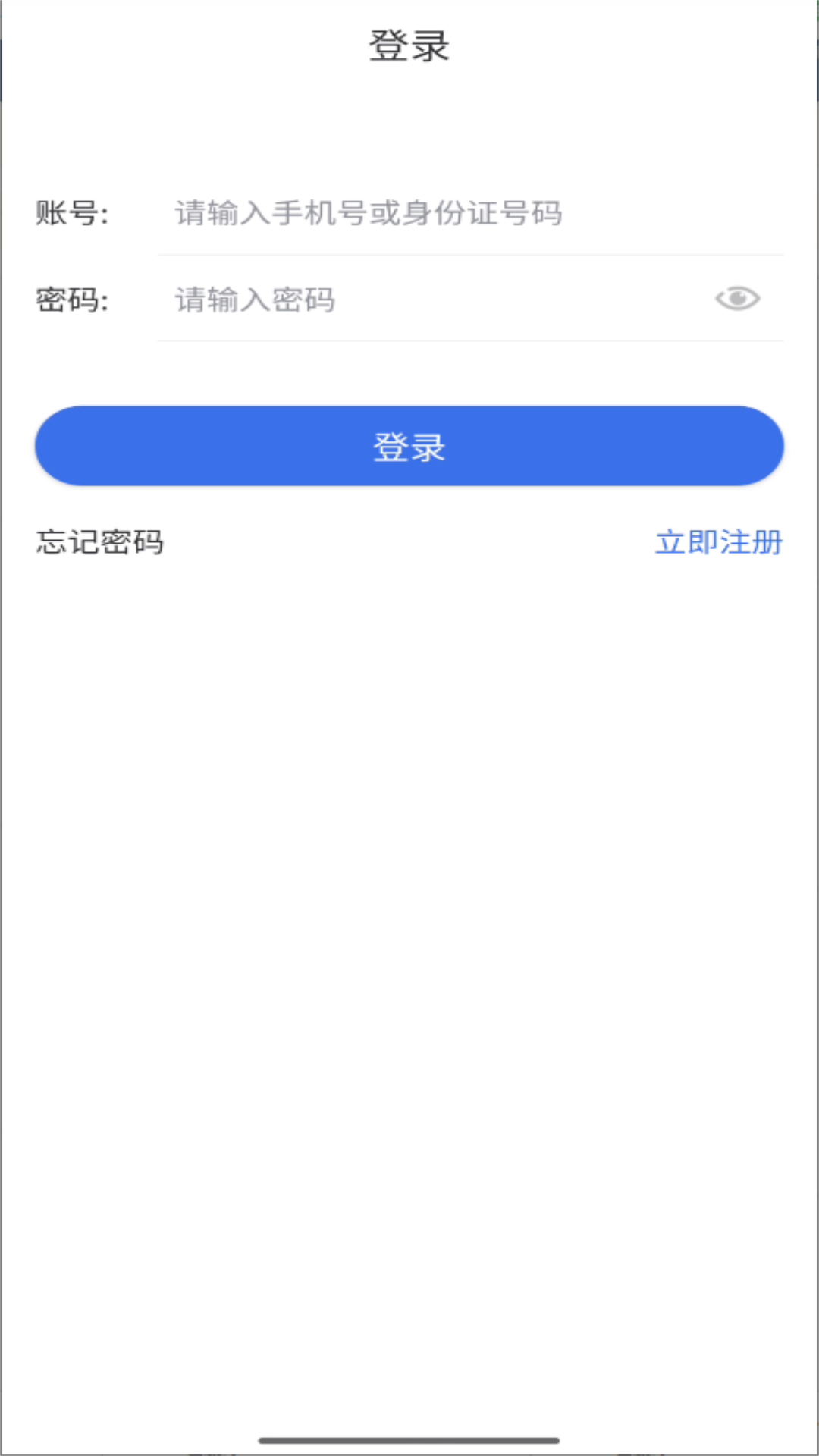 新疆医保服务截图