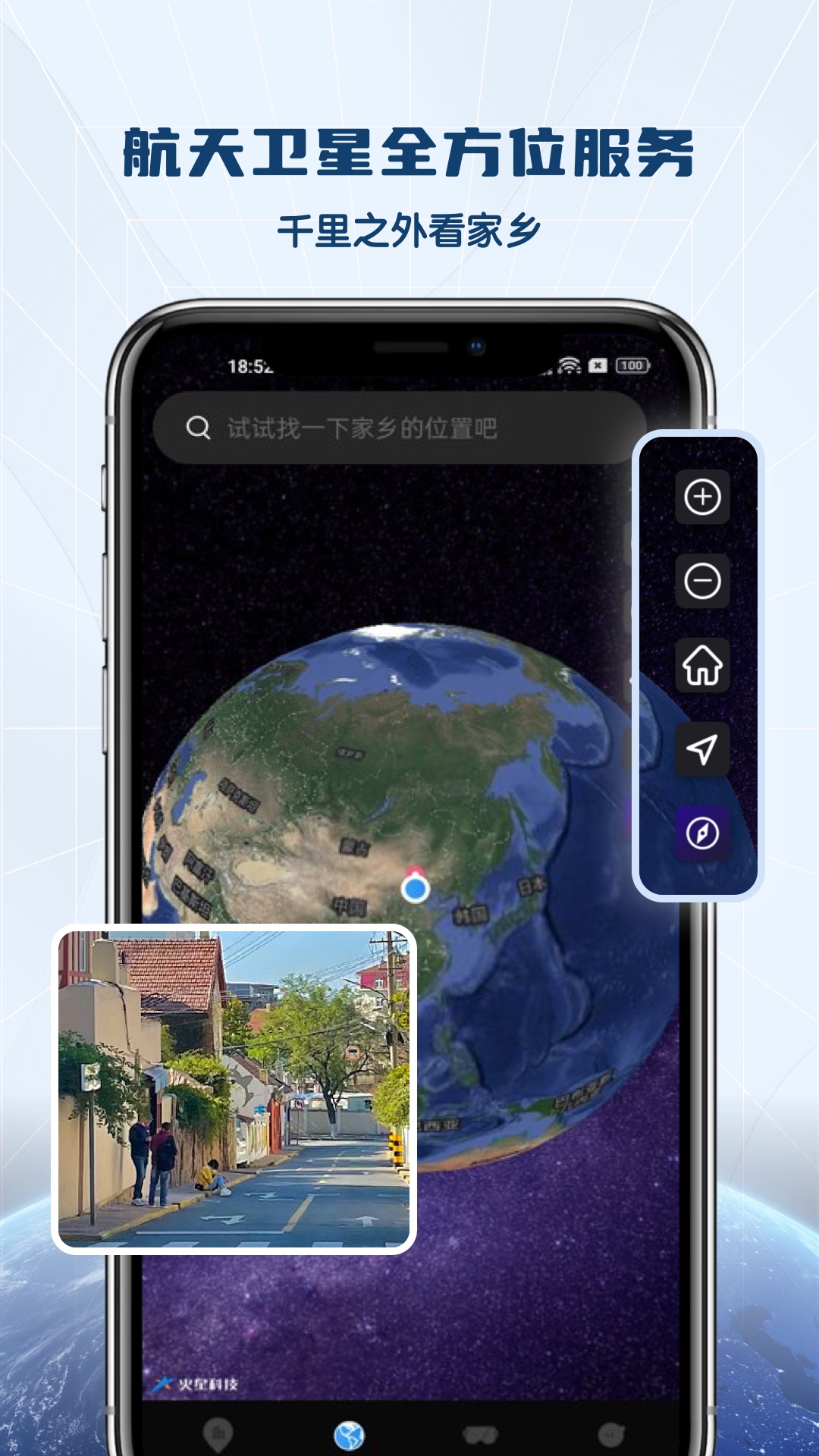 全景VR高清地图截图