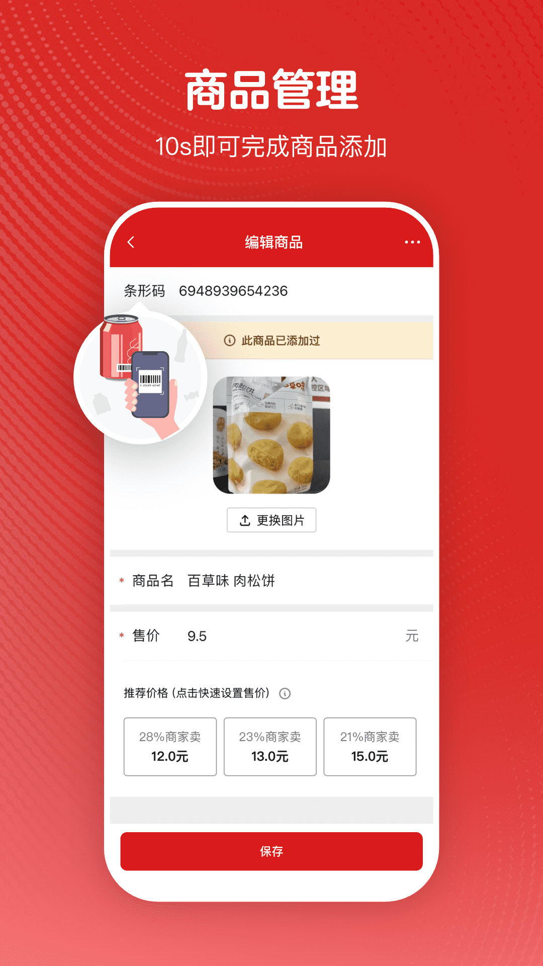 微店24截图