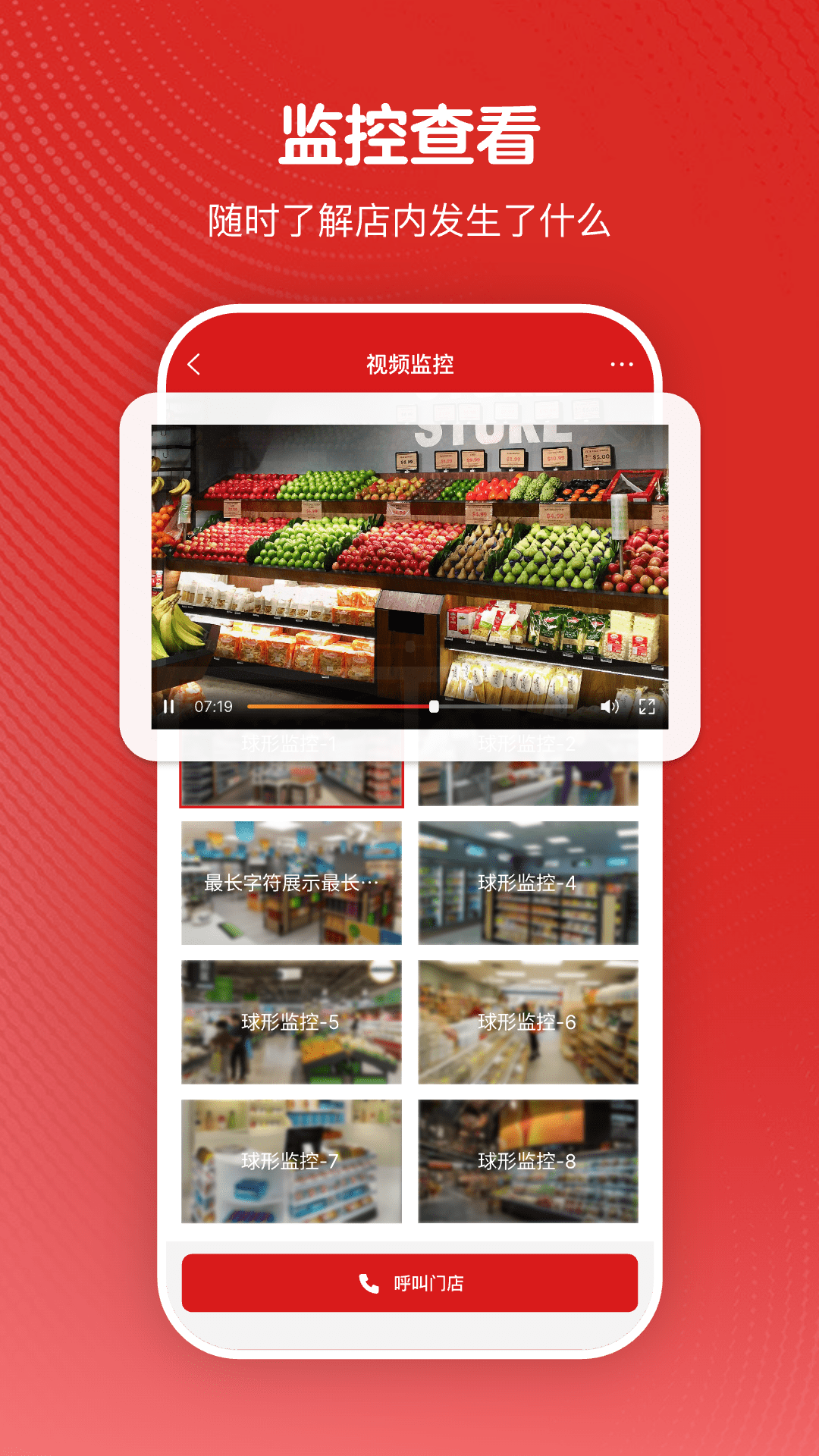 微店24截图