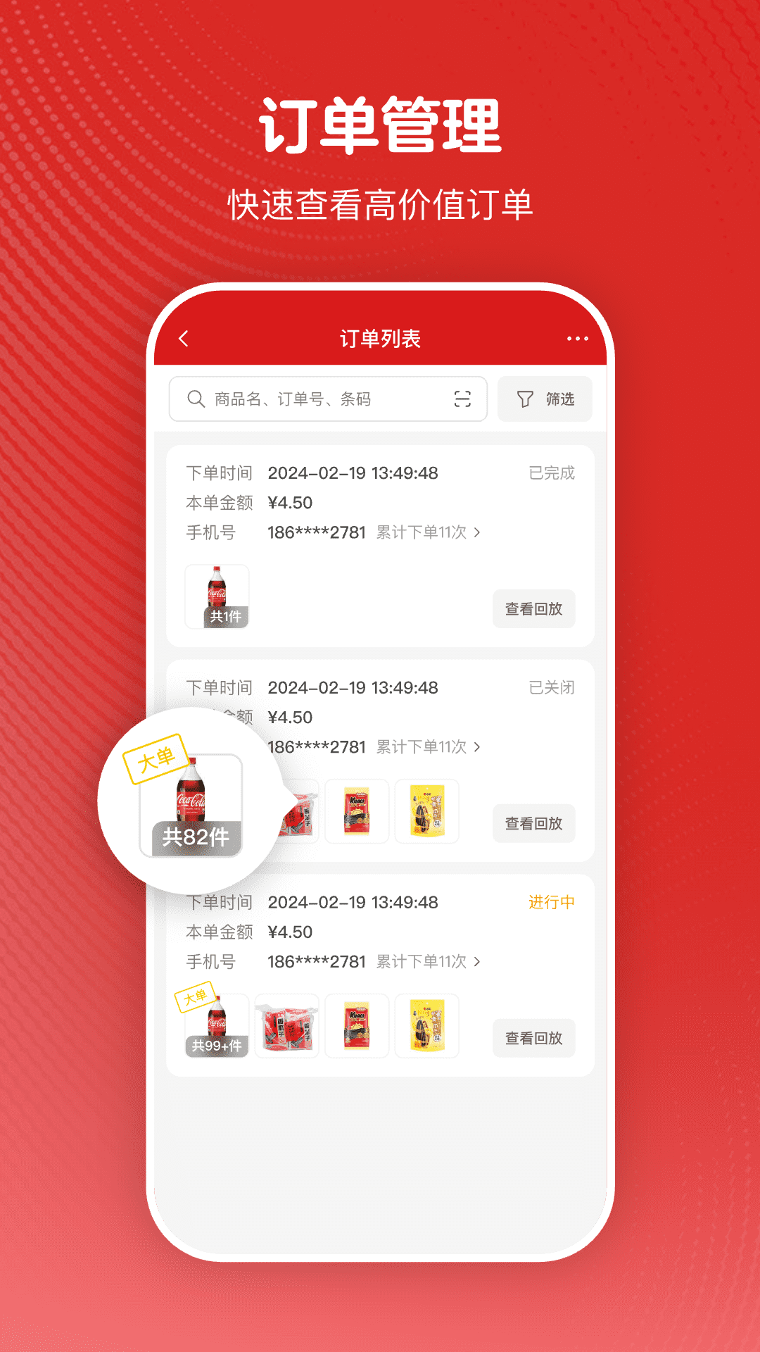 微店24截图