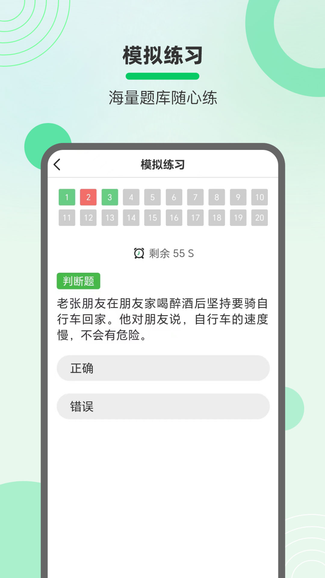 学法减分拍照搜题宝典截图