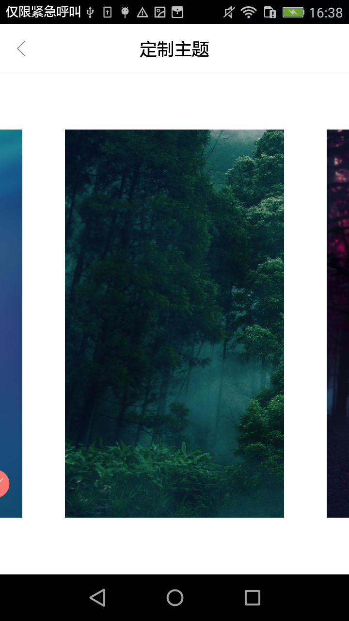 新京报数字版截图