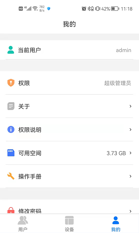 CME Player截图