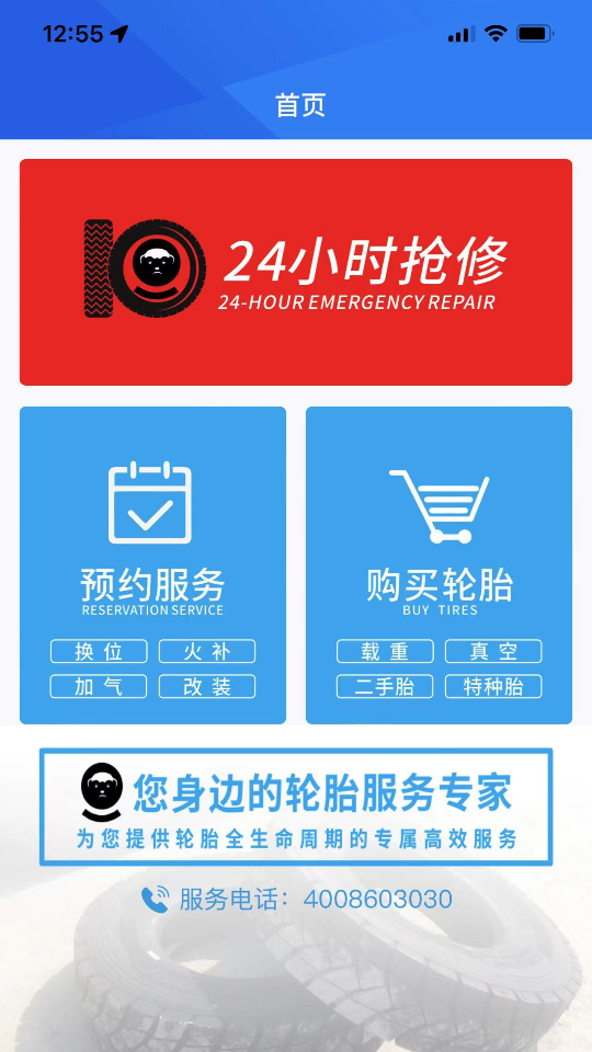 小平头快捷30截图