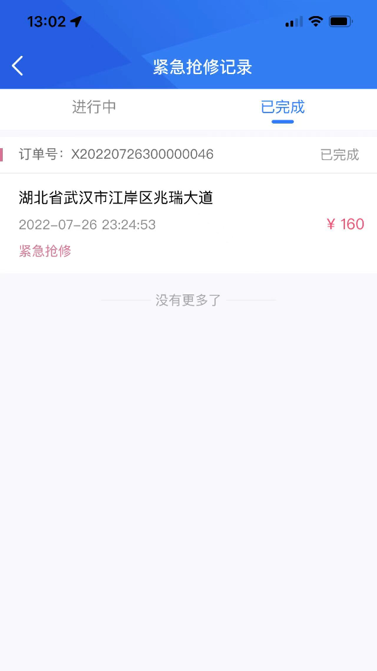 小平头快捷30截图