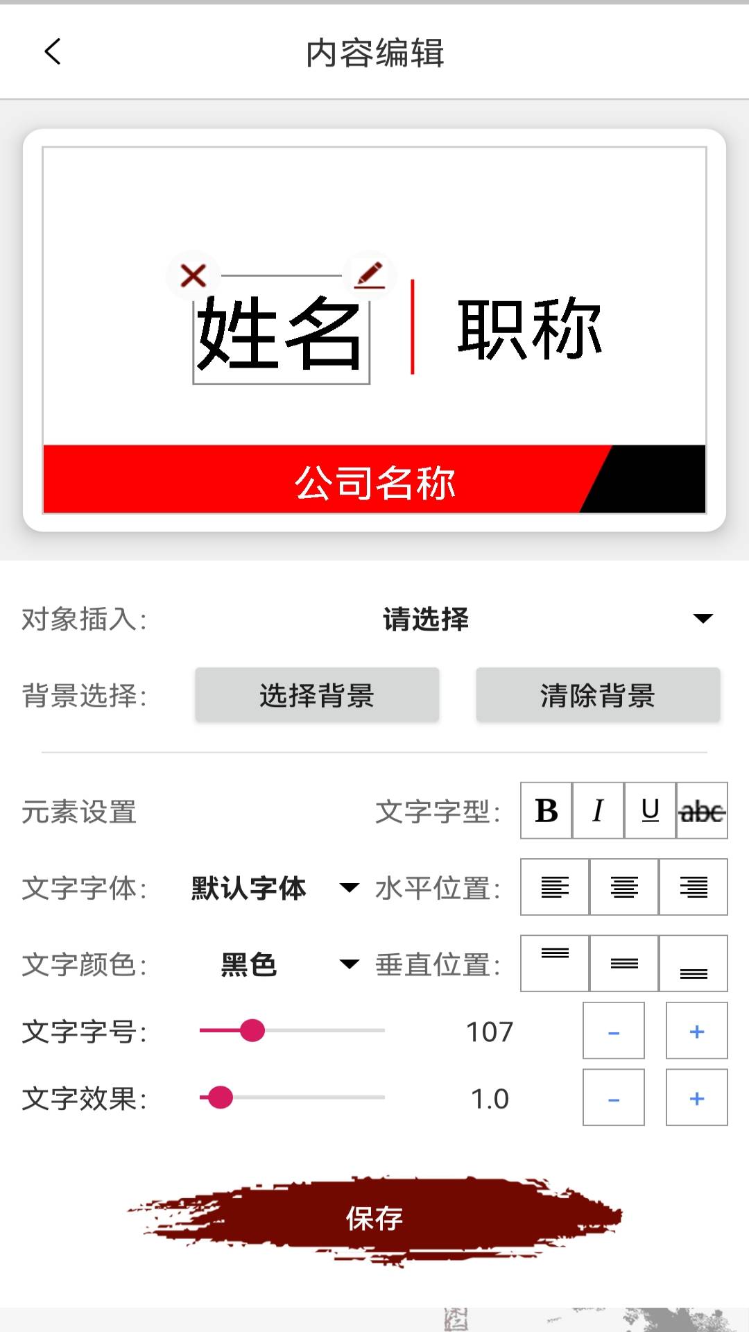 电子桌牌蓝牙版截图