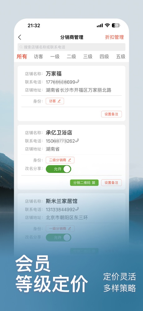 卖货宝卖火爆截图