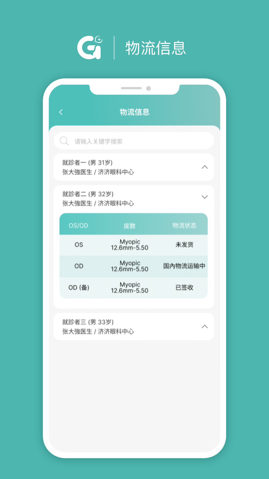 濟(jì)濟(jì)Pro截圖