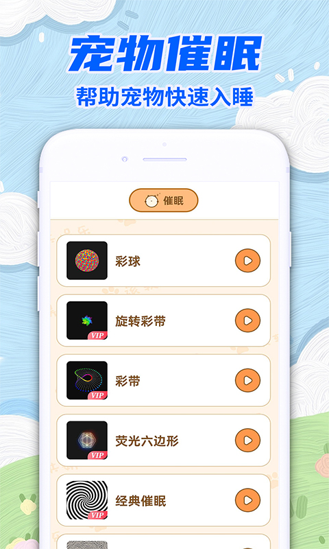 免费宠物猫狗翻译器截图