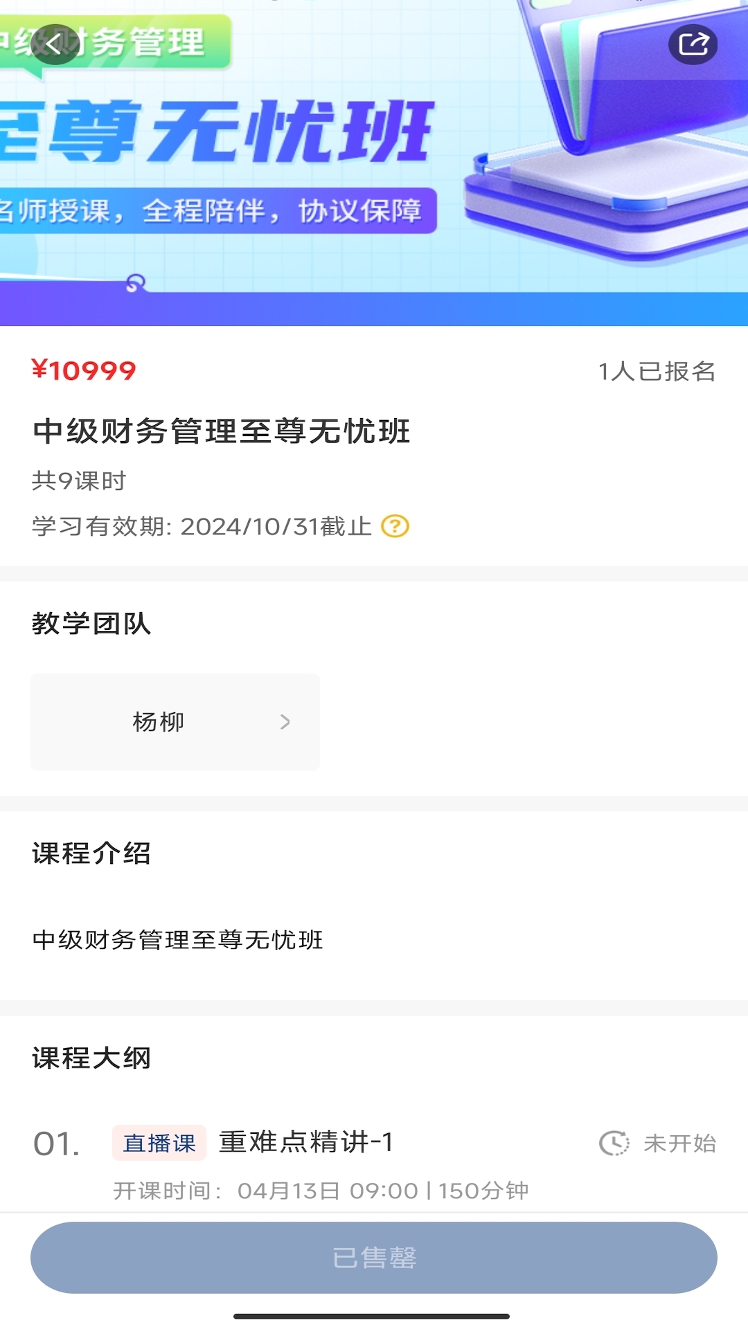 爱拼财会赢截图