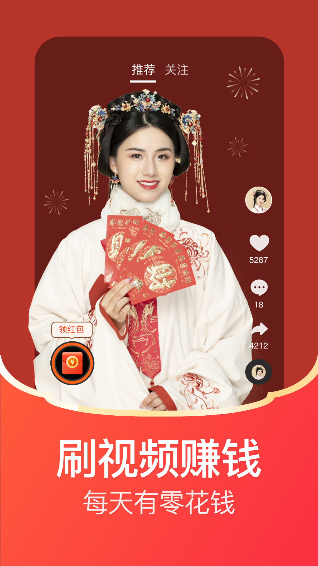 每日红包截图