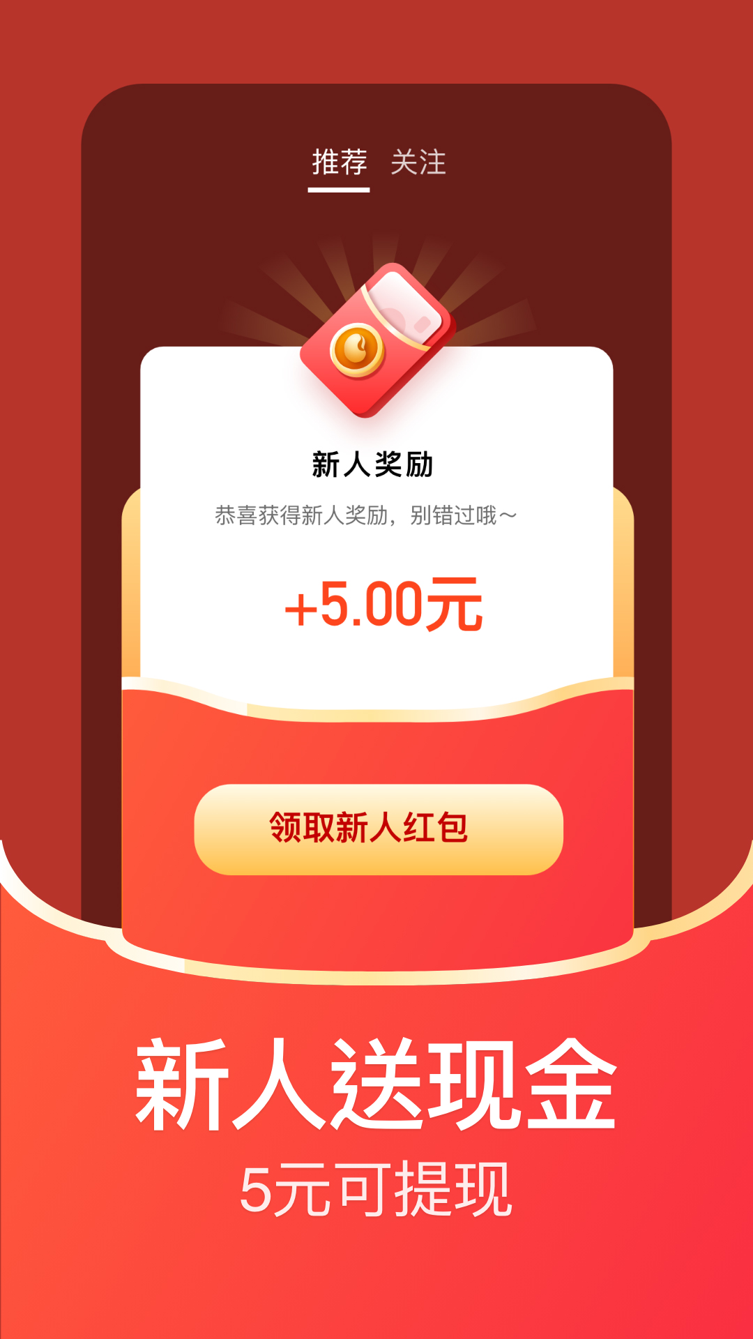 每日红包截图
