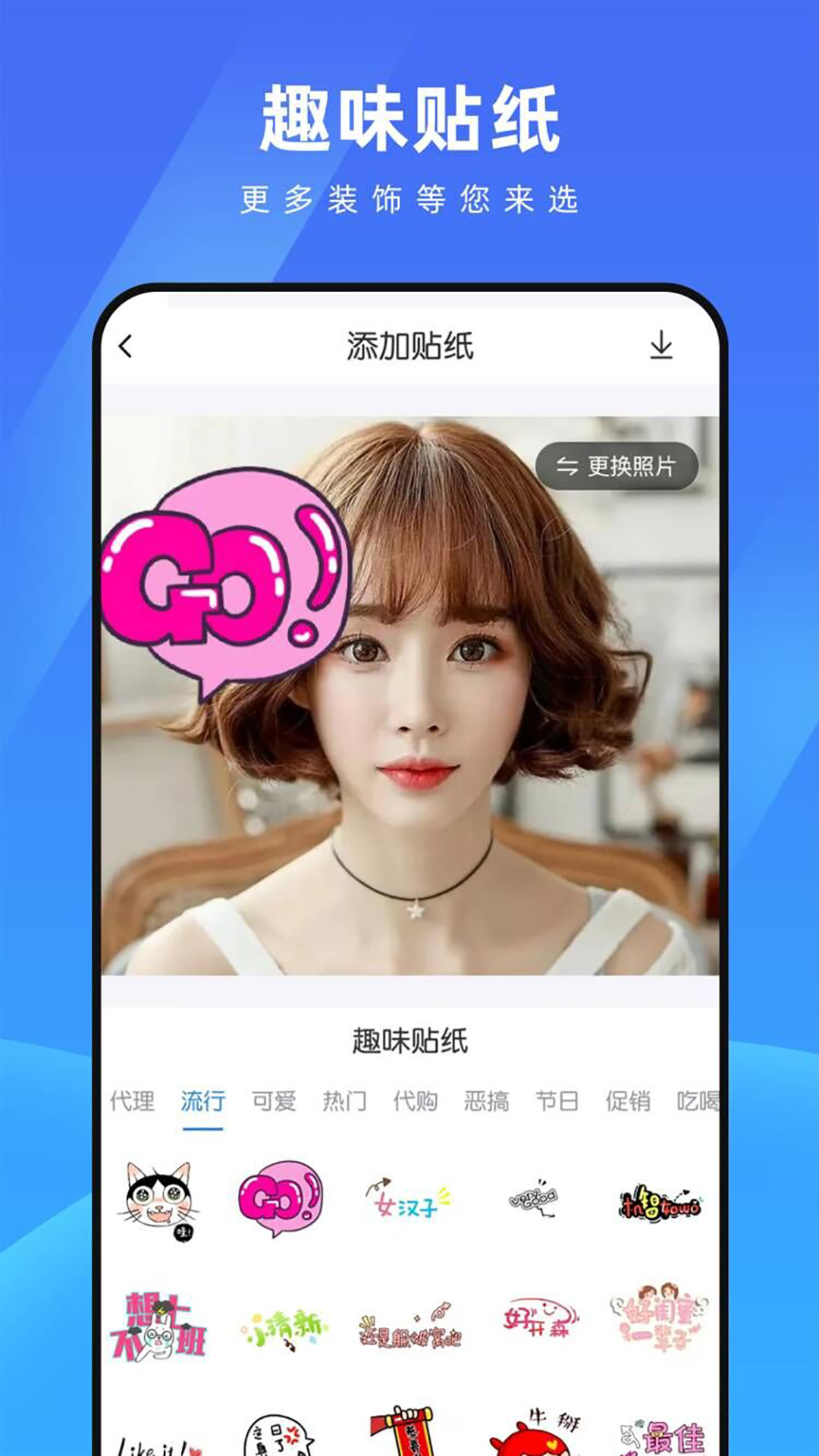 测脸型配发型截图