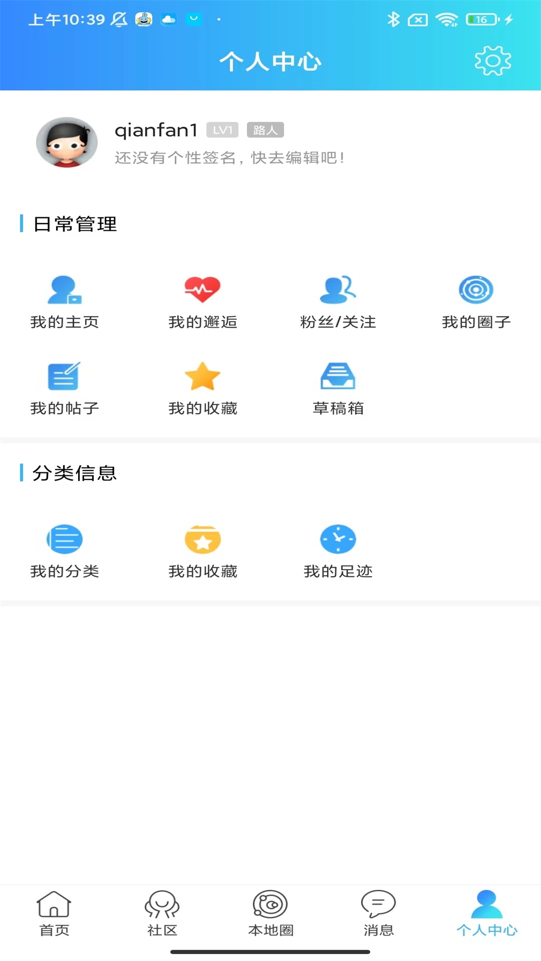邵武生活网截图