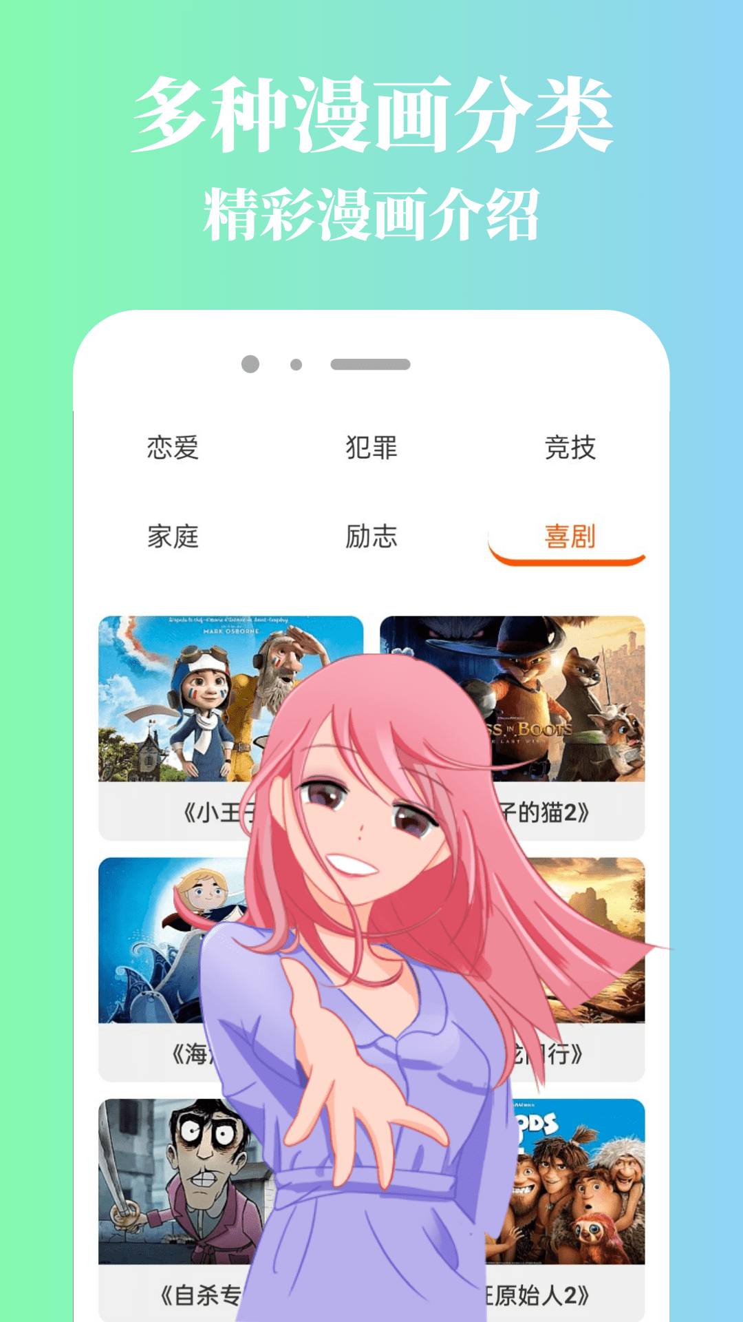 漫蛙漫画大全截图