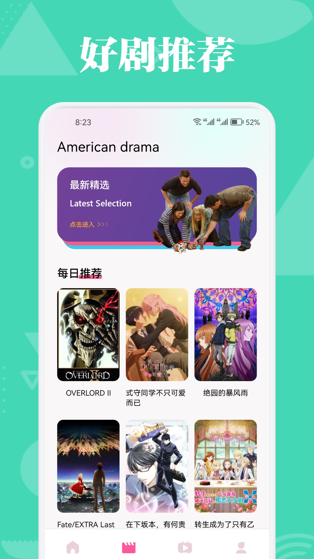 小苹果影视盒子截图