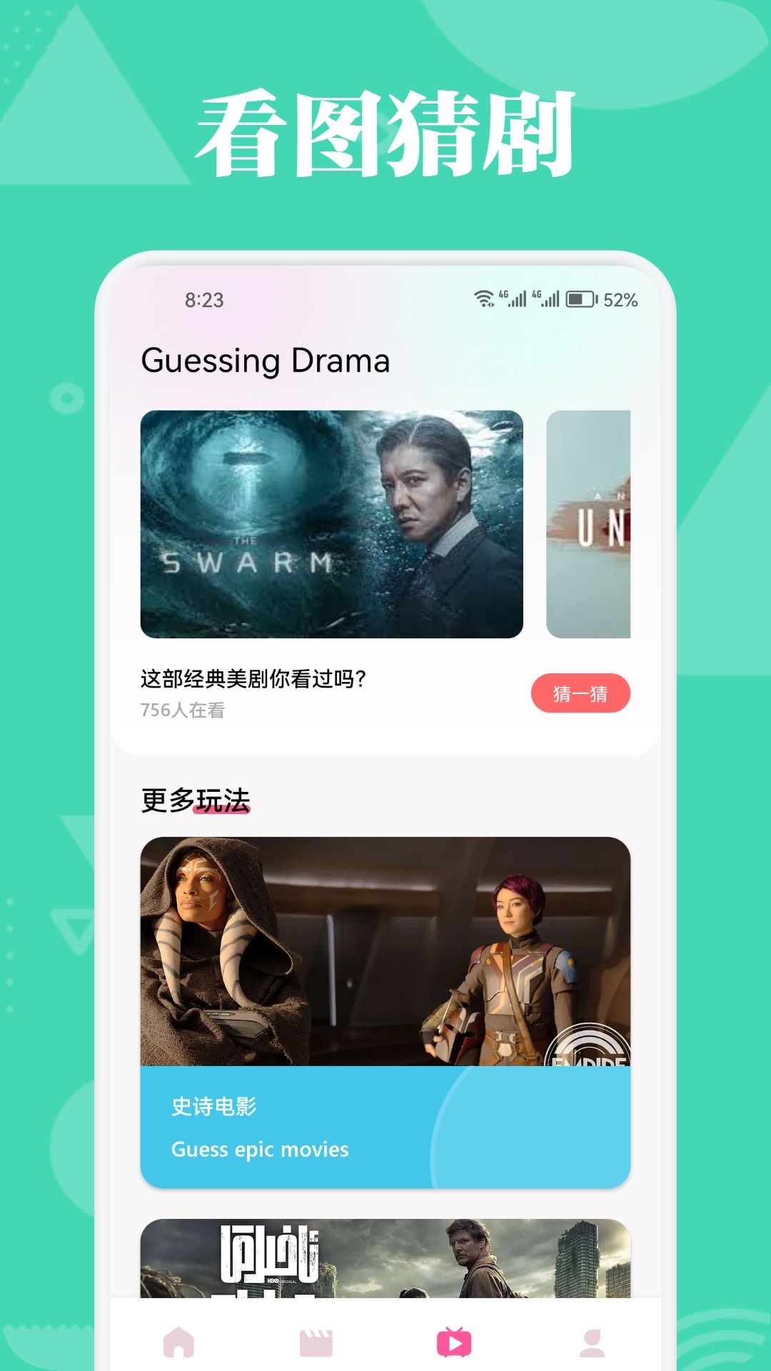 小苹果影视盒子截图
