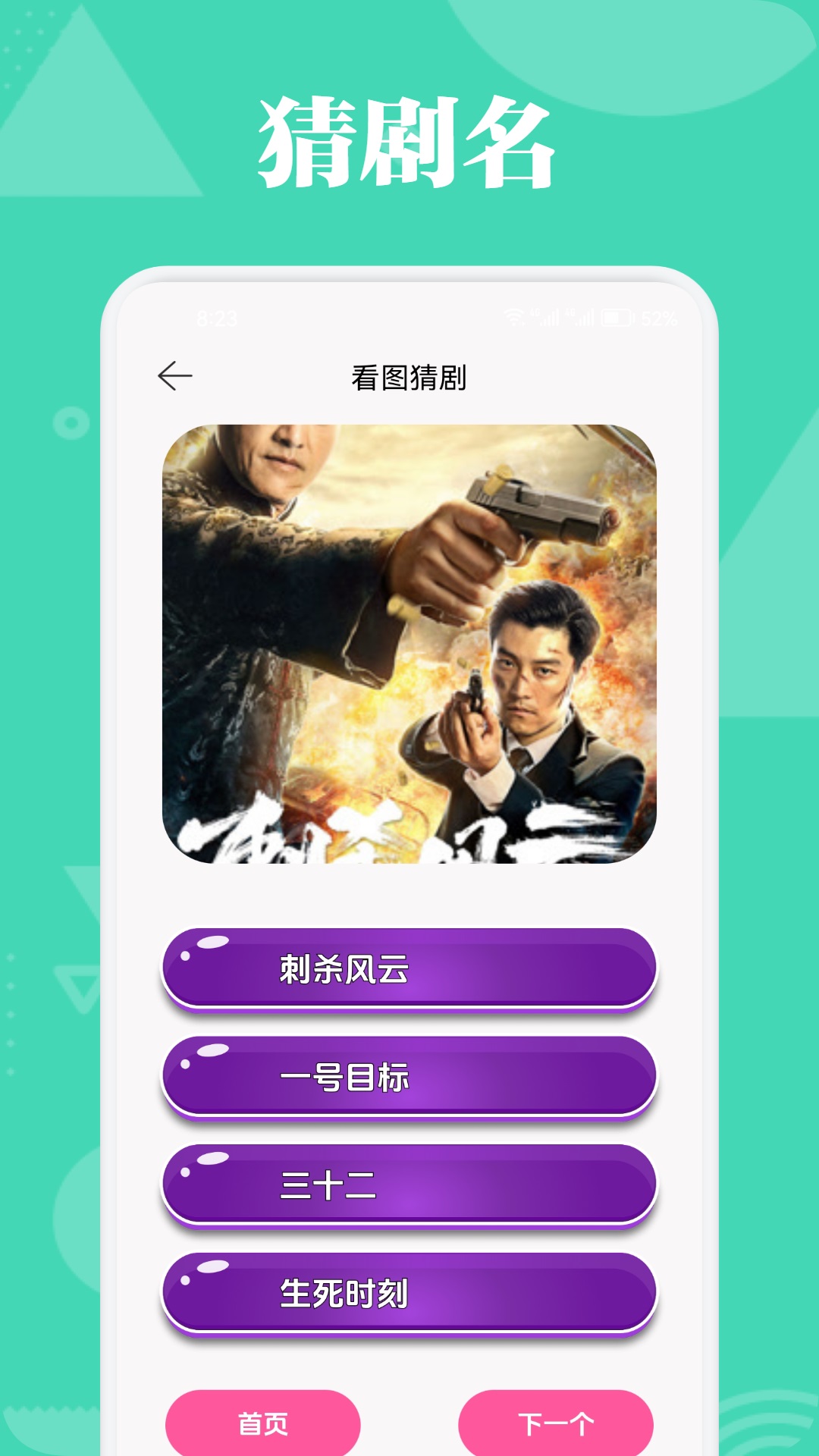 小苹果影视盒子截图