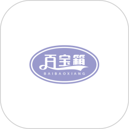 设计百宝箱电脑版