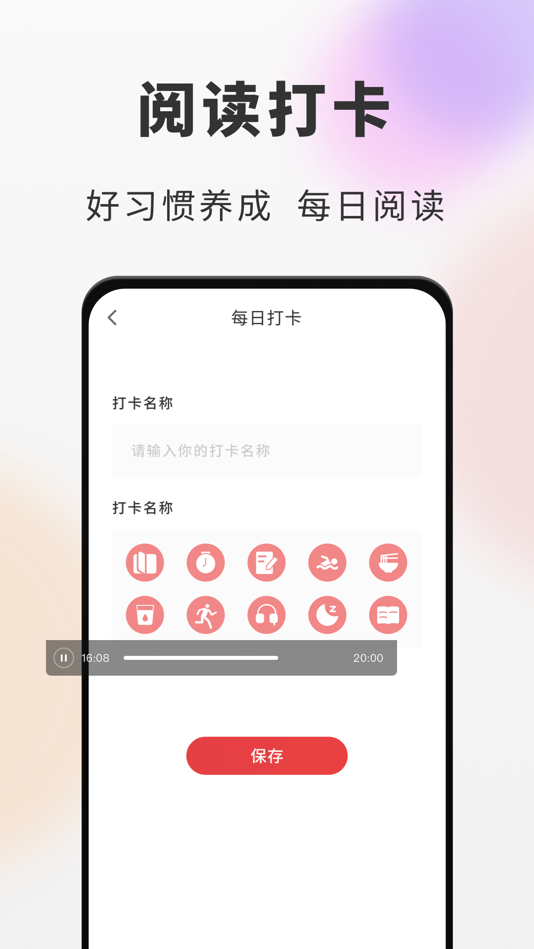 海纳小说阅读器截图