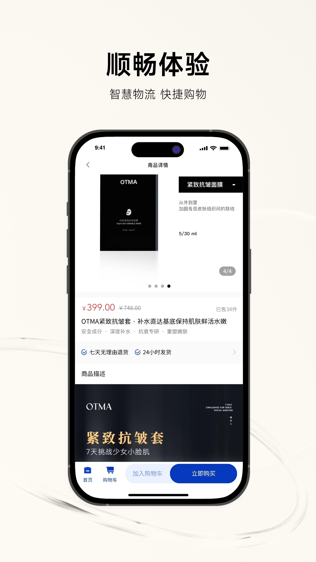 暨科新美域APP截圖