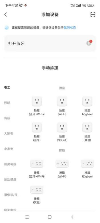 奥斯坦丁智控截图