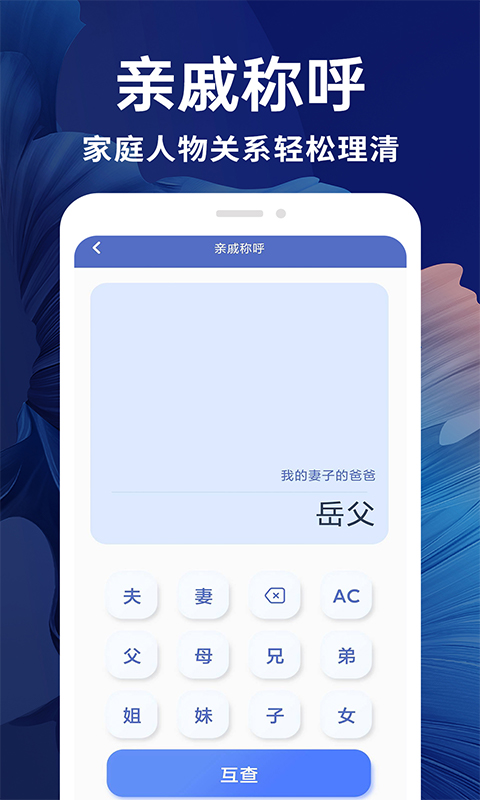 新全能计算器截图