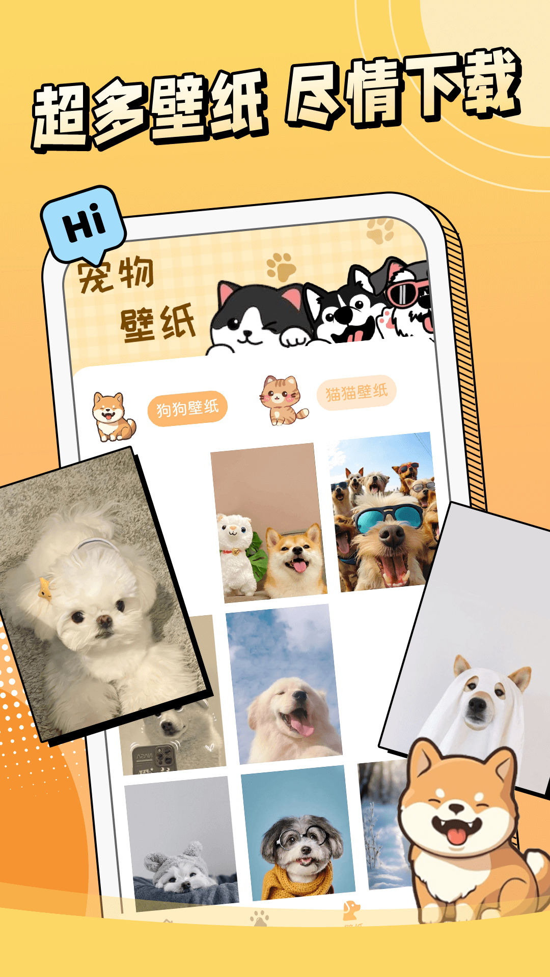 免费猫狗宠物翻译器截图