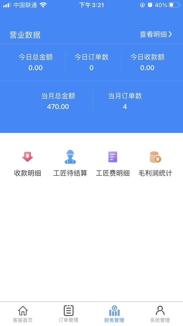 佳得美門窗截圖