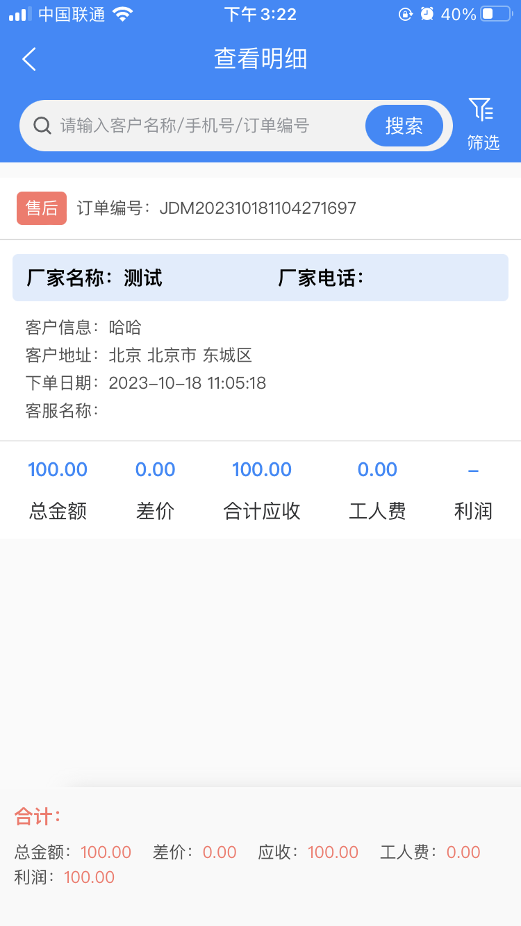 佳得美門窗截圖