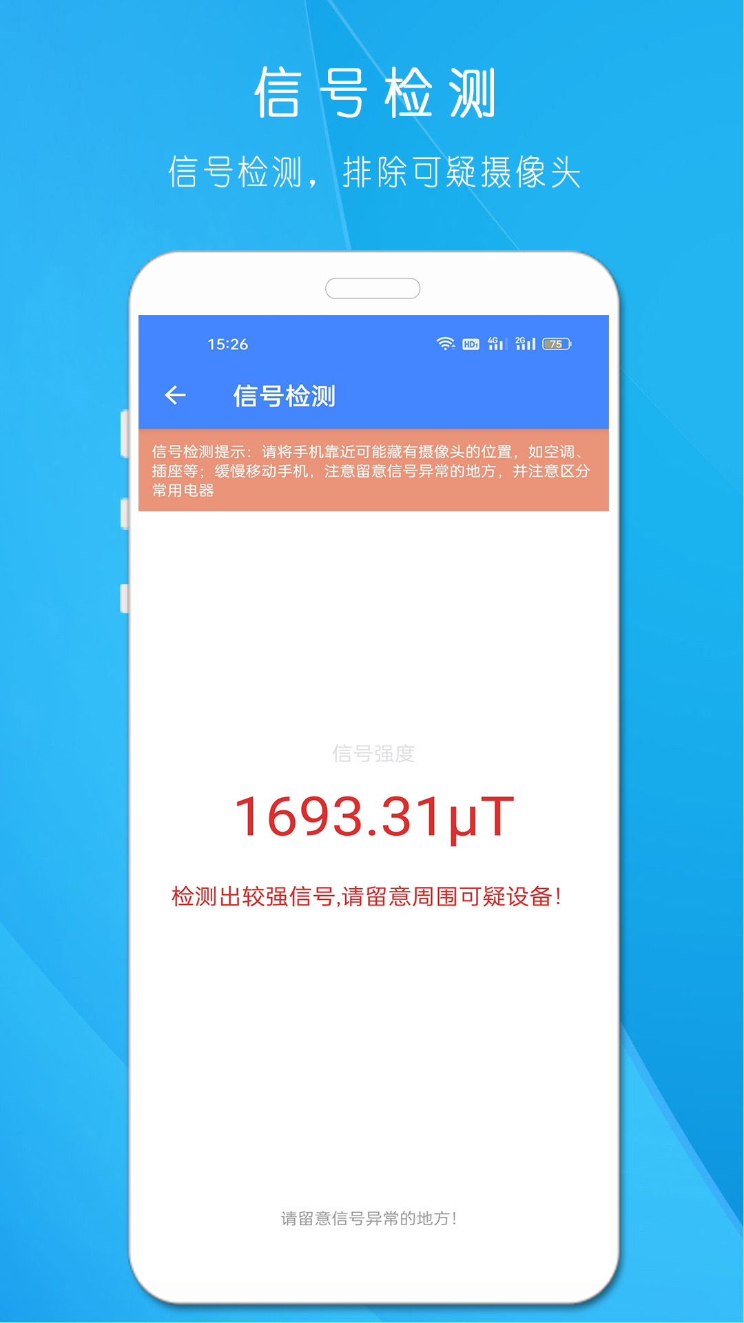 摄像头查找截图