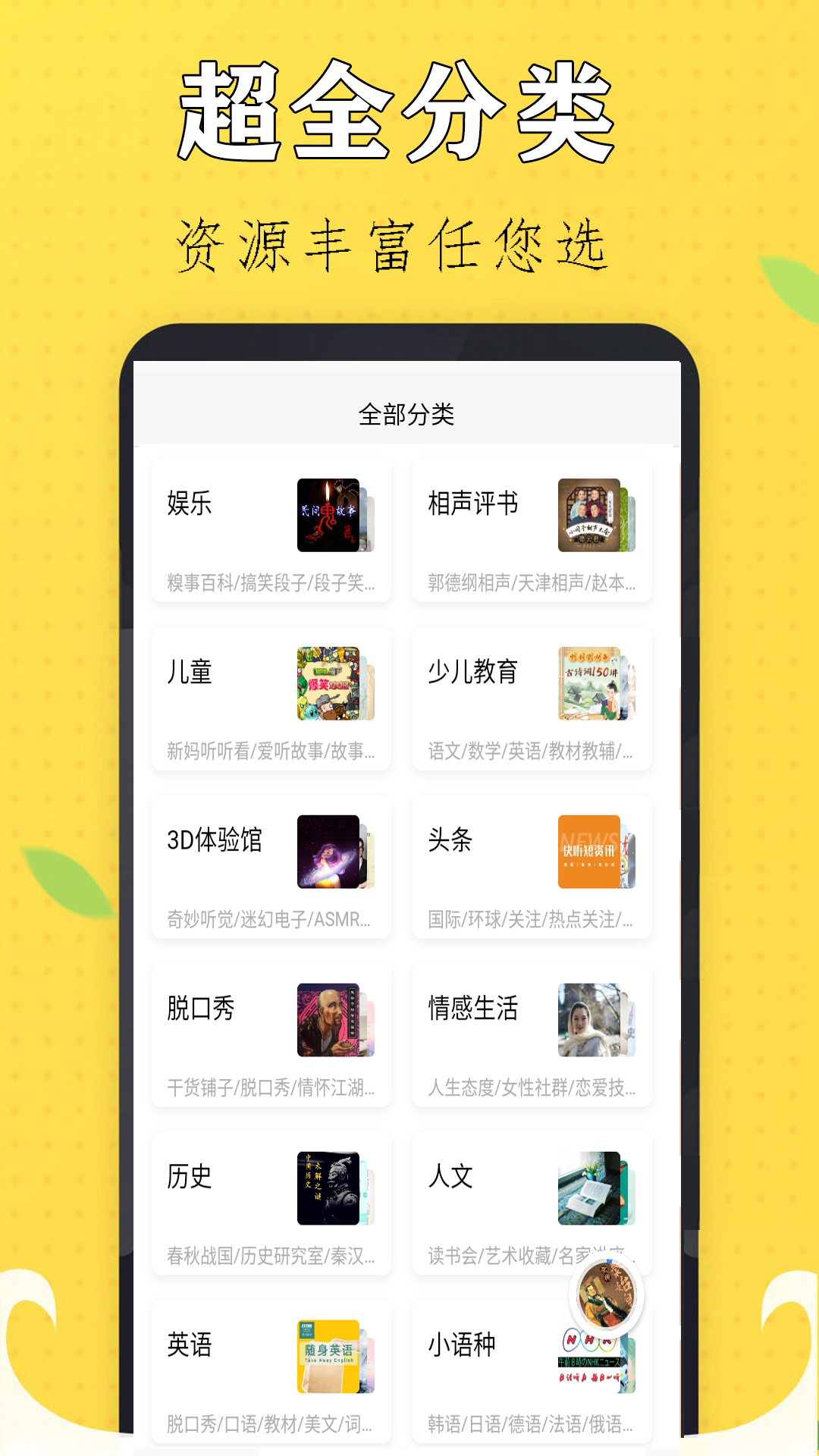 免费有声FM收音机截图