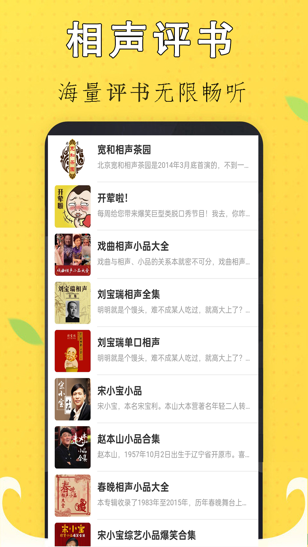 免费有声FM收音机截图