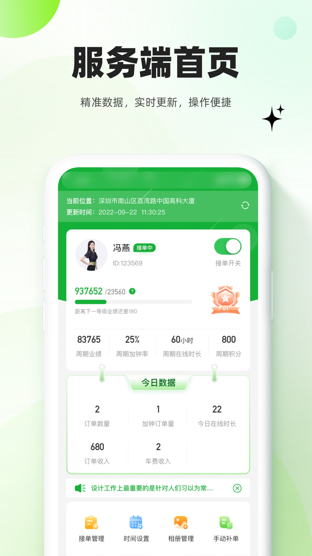 慢呼吸服务端截图