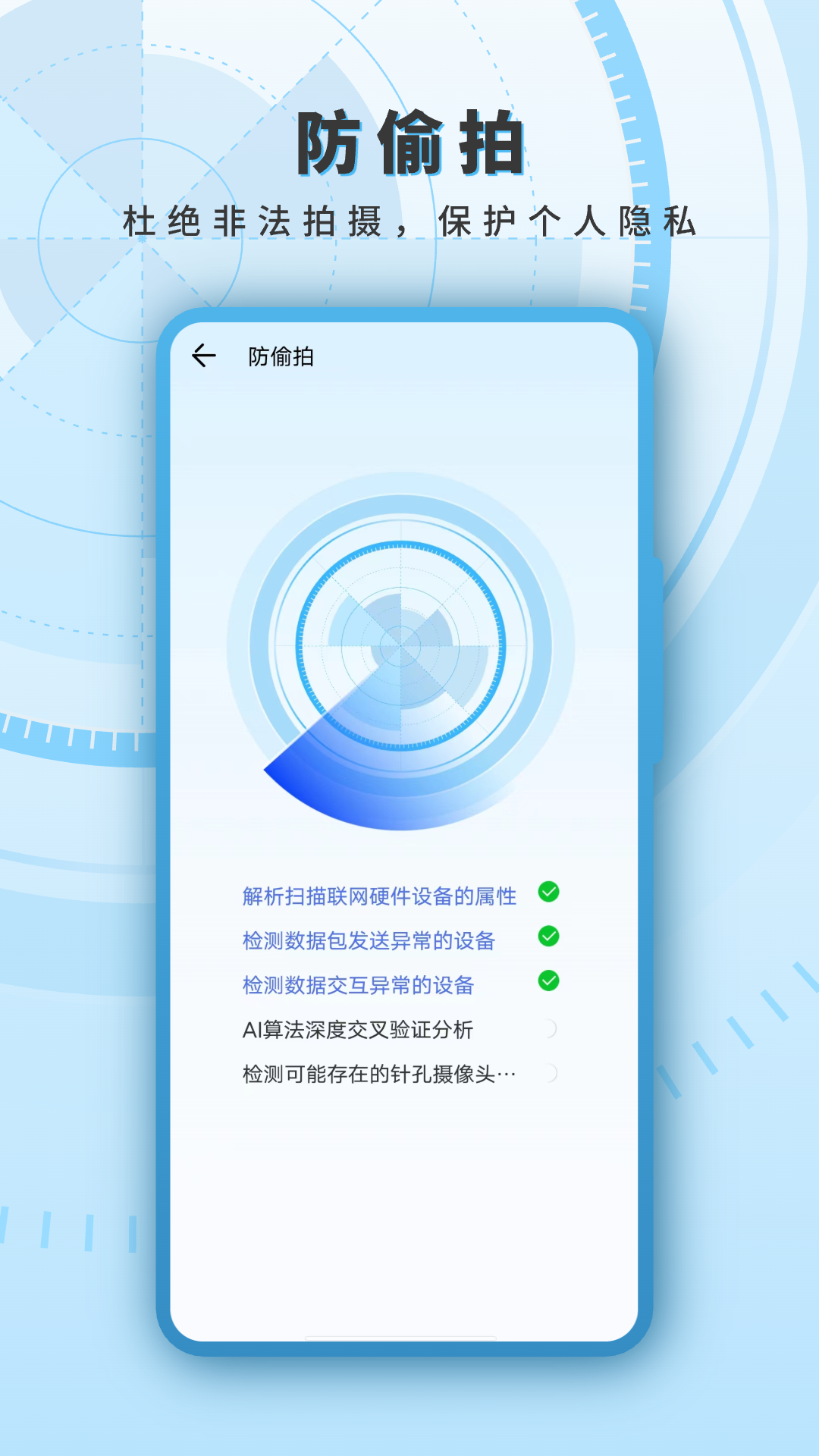 针孔截图