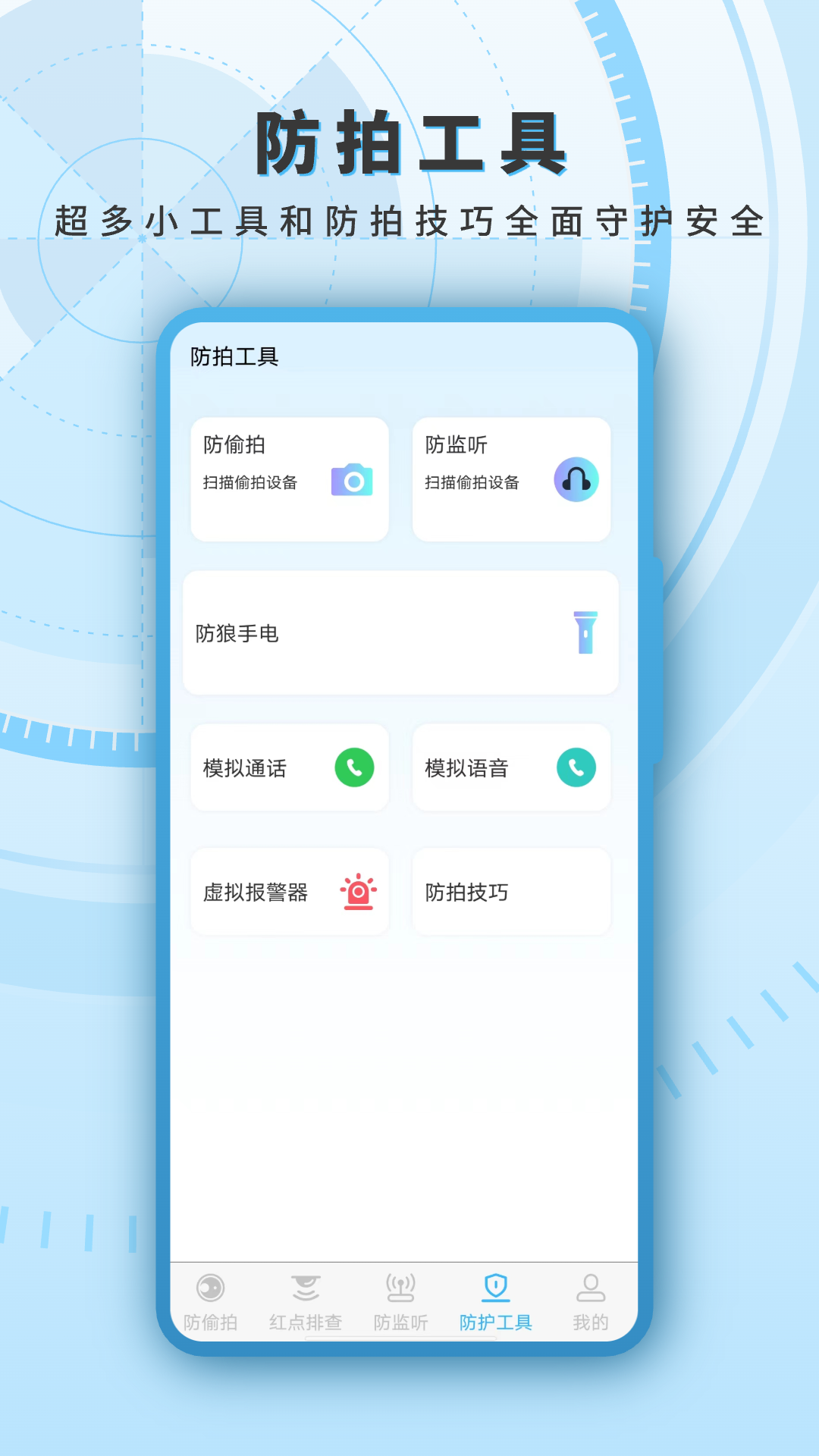 针孔截图