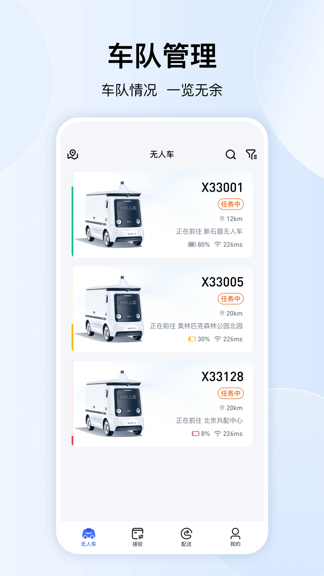 新石器准时达截图
