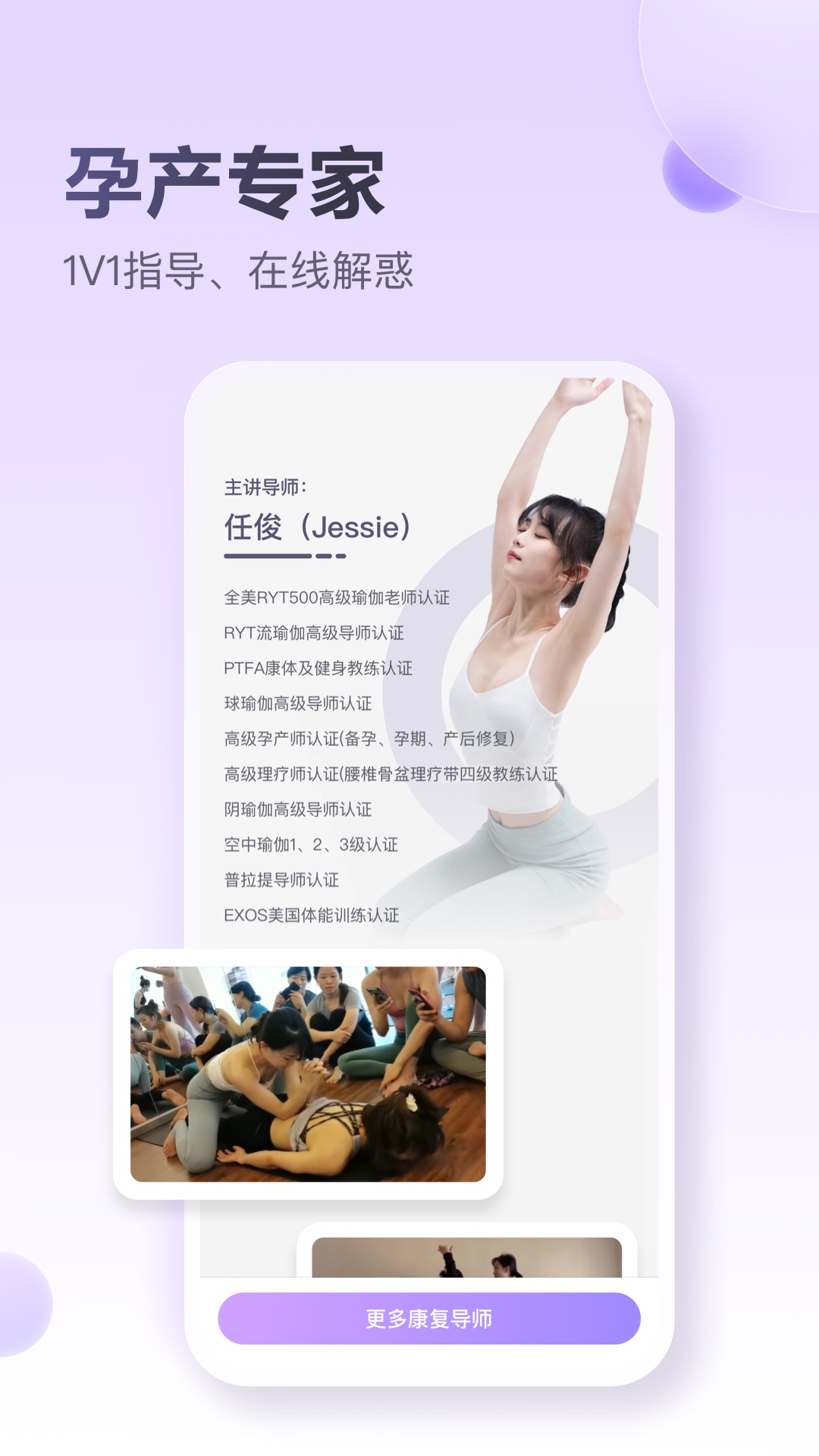 每日美愈截图