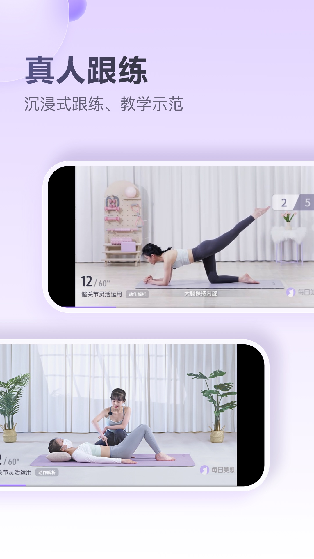 每日美愈截图