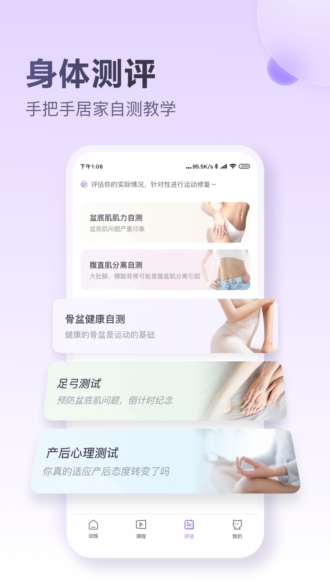 每日美愈截图