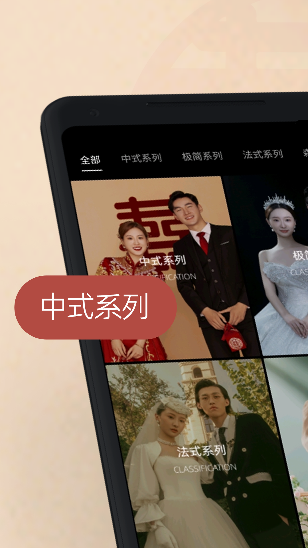 AI婚纱照截图