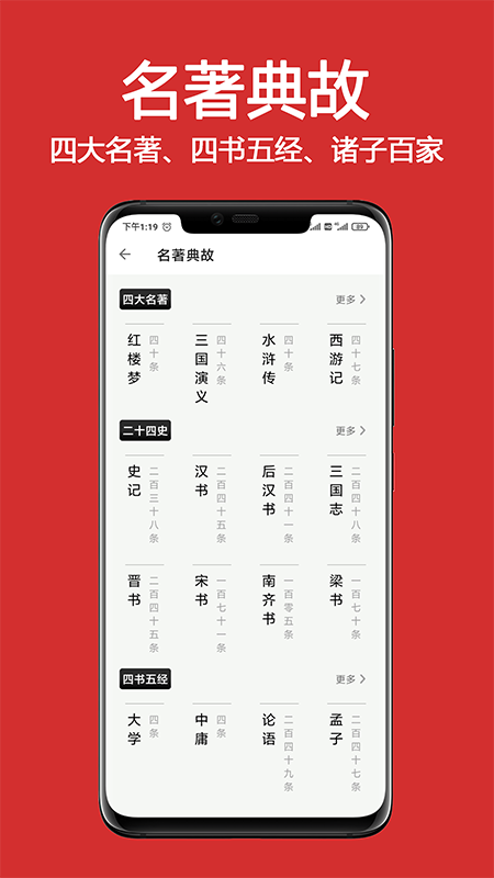 成语词典大全截图