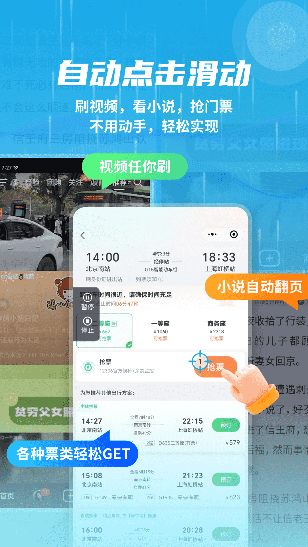 截图
