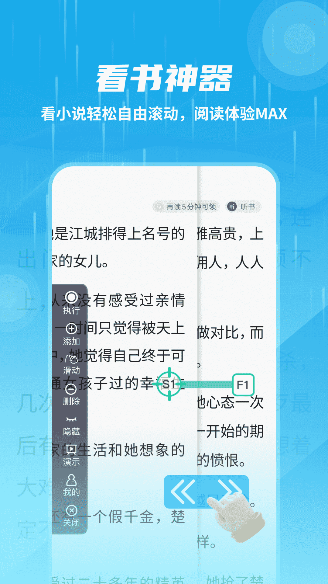 截图