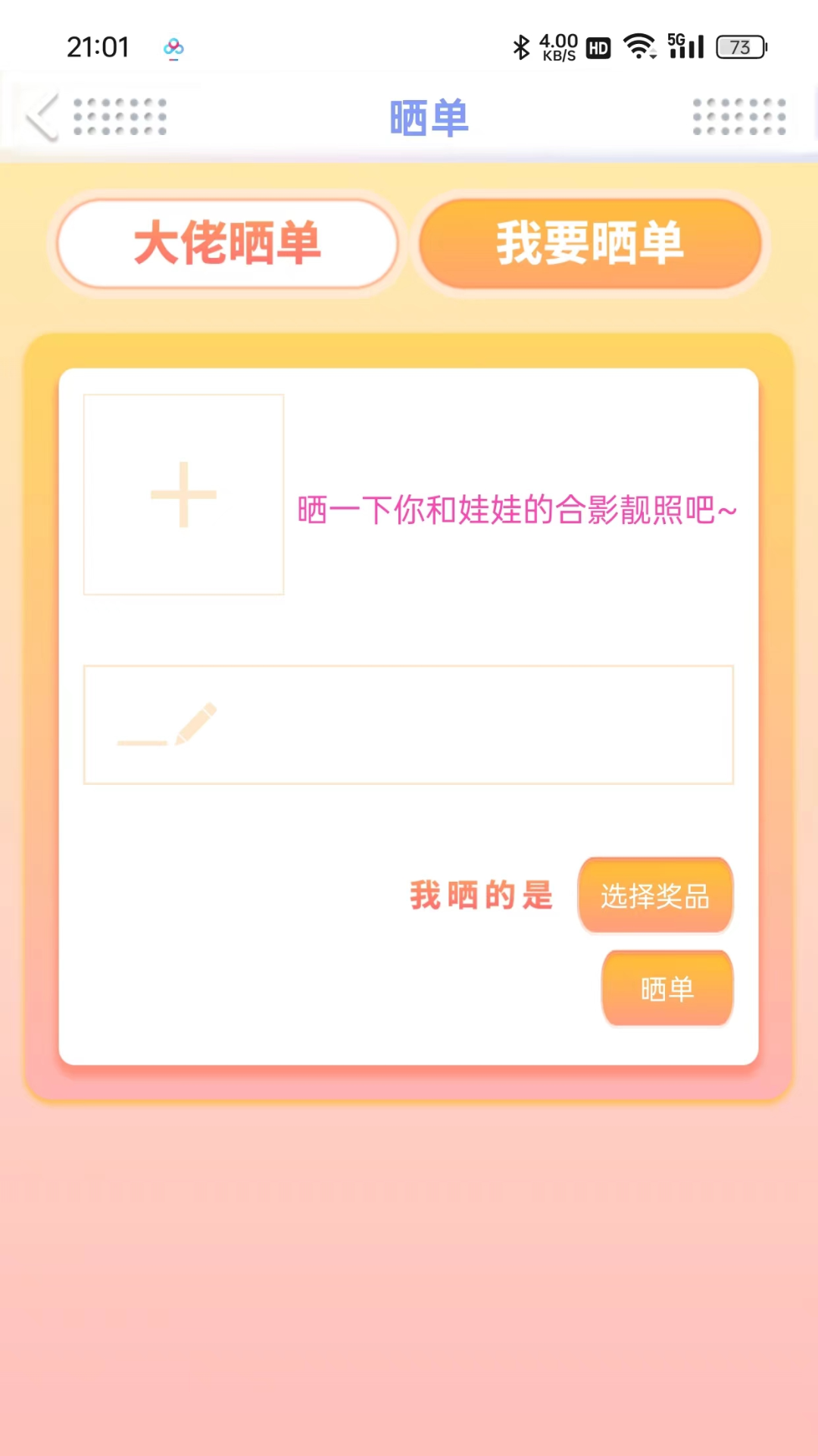 爱上抓娃娃截图