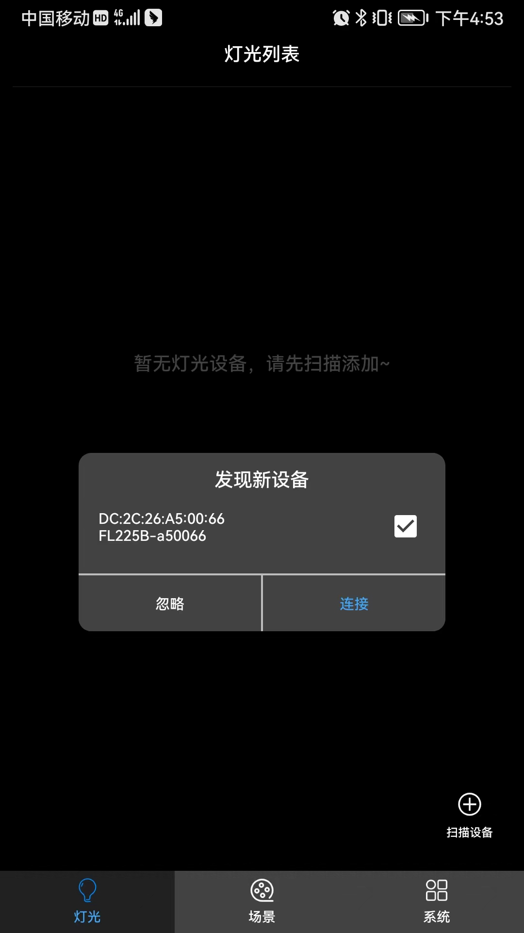 摄影灯控制截图